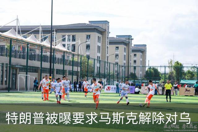 特朗普被曝要求马斯克解除对乌“星链”限制，马斯克称限制由美军决定，为何军事通信系统能被私企限制？这套系统究竟谁说了算？